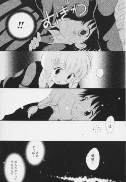 Page 93 of Shishunki no Kodou