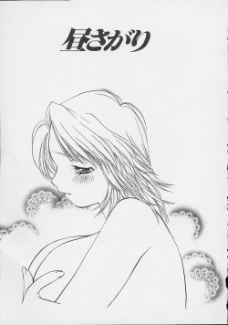 Page 82 of Mix Juice