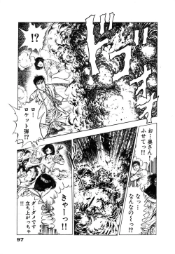 Page 103 of Ryakudatsu Toshi 1