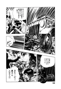 Page 104 of Ryakudatsu Toshi 1