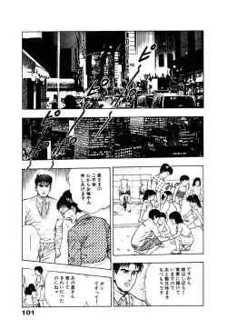 Page 107 of Ryakudatsu Toshi 1