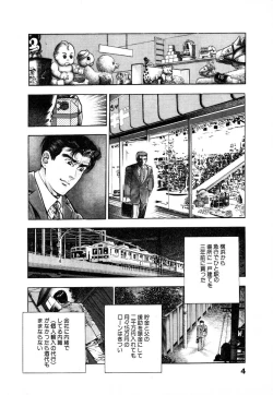 Page 10 of Ryakudatsu Toshi 1