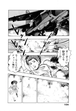 Page 110 of Ryakudatsu Toshi 1