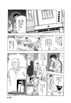 Page 119 of Ryakudatsu Toshi 1