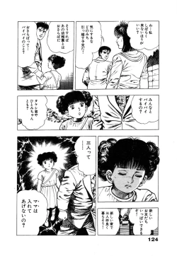 Page 130 of Ryakudatsu Toshi 1
