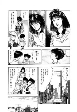 Page 131 of Ryakudatsu Toshi 1