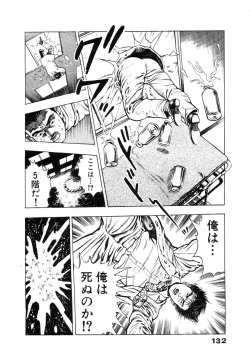 Page 138 of Ryakudatsu Toshi 1