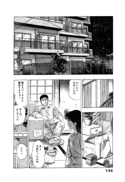 Page 140 of Ryakudatsu Toshi 1