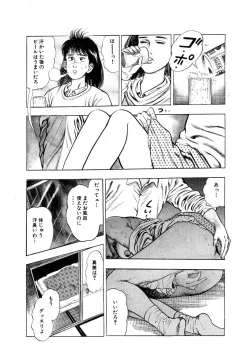 Page 141 of Ryakudatsu Toshi 1