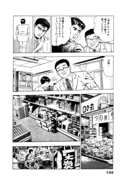 Page 148 of Ryakudatsu Toshi 1