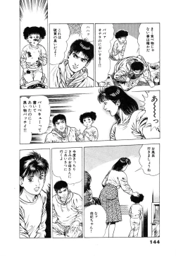 Page 150 of Ryakudatsu Toshi 1