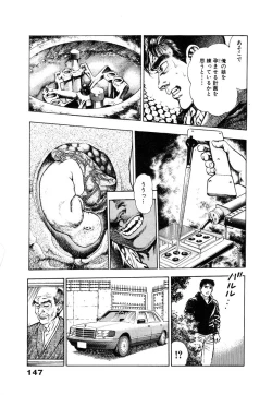 Page 153 of Ryakudatsu Toshi 1