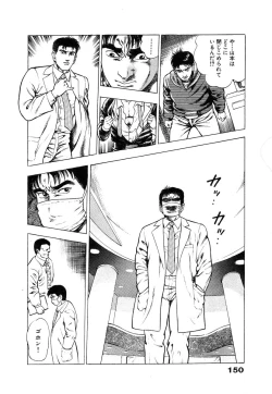 Page 156 of Ryakudatsu Toshi 1