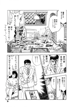 Page 15 of Ryakudatsu Toshi 1