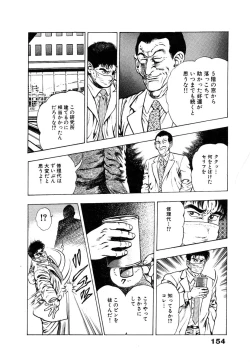 Page 160 of Ryakudatsu Toshi 1