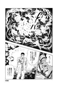 Page 161 of Ryakudatsu Toshi 1