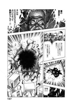 Page 173 of Ryakudatsu Toshi 1