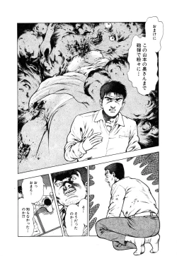 Page 178 of Ryakudatsu Toshi 1