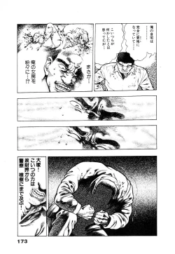 Page 179 of Ryakudatsu Toshi 1