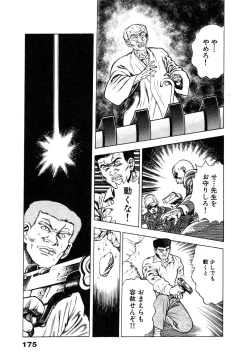 Page 181 of Ryakudatsu Toshi 1