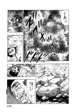 Page 183 of Ryakudatsu Toshi 1