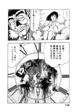 Page 184 of Ryakudatsu Toshi 1