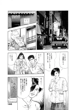 Page 190 of Ryakudatsu Toshi 1