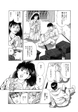 Page 191 of Ryakudatsu Toshi 1