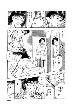 Page 192 of Ryakudatsu Toshi 1