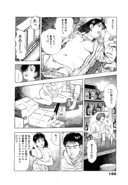 Page 193 of Ryakudatsu Toshi 1