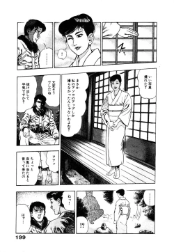 Page 204 of Ryakudatsu Toshi 1