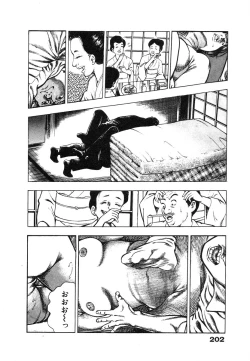 Page 207 of Ryakudatsu Toshi 1