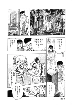 Page 209 of Ryakudatsu Toshi 1