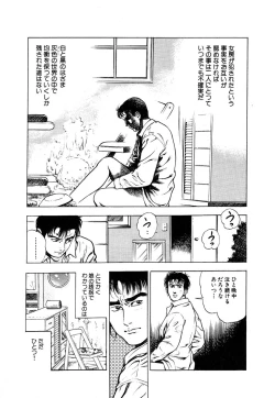 Page 21 of Ryakudatsu Toshi 1