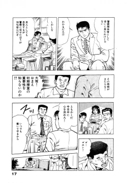 Page 23 of Ryakudatsu Toshi 1