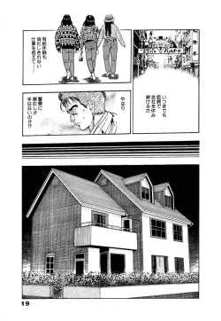 Page 25 of Ryakudatsu Toshi 1