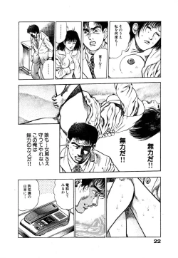 Page 28 of Ryakudatsu Toshi 1