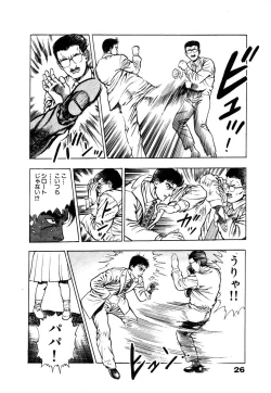 Page 32 of Ryakudatsu Toshi 1