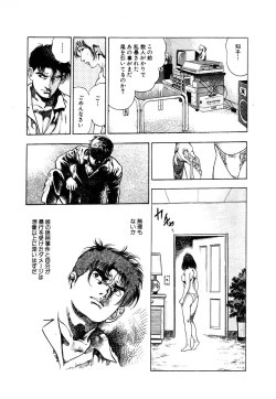 Page 43 of Ryakudatsu Toshi 1