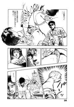 Page 44 of Ryakudatsu Toshi 1