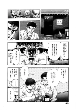 Page 46 of Ryakudatsu Toshi 1