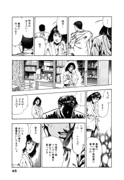 Page 51 of Ryakudatsu Toshi 1