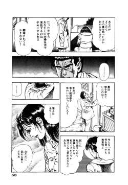 Page 59 of Ryakudatsu Toshi 1