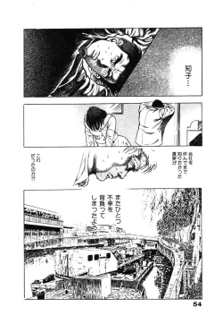 Page 60 of Ryakudatsu Toshi 1
