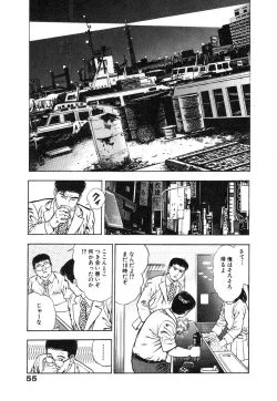 Page 61 of Ryakudatsu Toshi 1