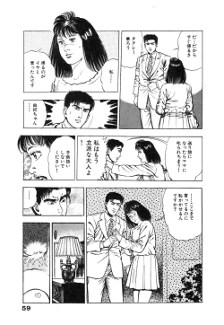 Page 65 of Ryakudatsu Toshi 1