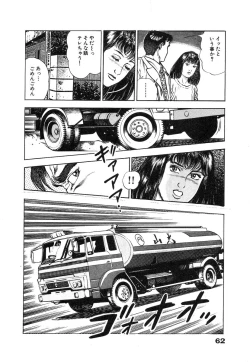 Page 68 of Ryakudatsu Toshi 1