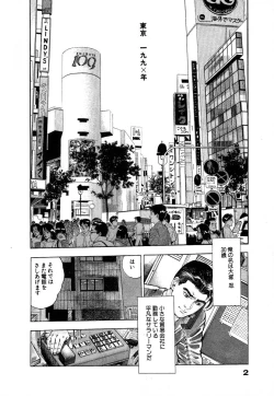 Page 8 of Ryakudatsu Toshi 1