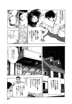 Page 97 of Ryakudatsu Toshi 1