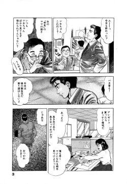 Page 9 of Ryakudatsu Toshi 1
